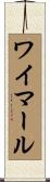 ワイマール Scroll