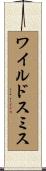 ワイルドスミス Scroll