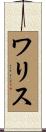 Waris Scroll