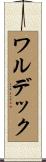 Waldek Scroll