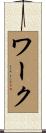 Wark Scroll