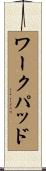 ワークパッド Scroll