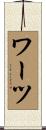 Wirtz Scroll