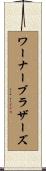 ワーナーブラザーズ Scroll