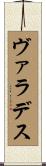 Valadez Scroll