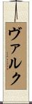 Valk Scroll