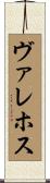 Vallejos Scroll