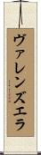 Valenzuela Scroll