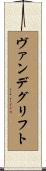 ヴァンデグリフト Scroll
