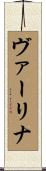 Verlina Scroll