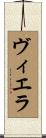 Viera Scroll