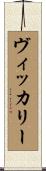 Vickery Scroll