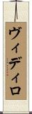 Vidiro Scroll