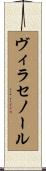 Villasenor Scroll