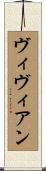 Vivien Scroll