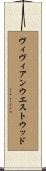 ヴィヴィアン・ウエストウッド Scroll