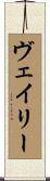Bailey Scroll