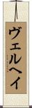 Verheij Scroll