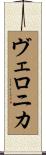 Veronika Scroll