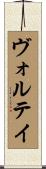 Voltei Scroll