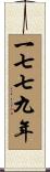The Year 1779 Scroll