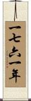 The Year 1761 Scroll