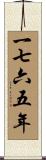 The Year 1765 Scroll