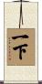 一下 Scroll