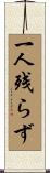 一人残らず Scroll