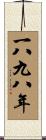 The Year 1898 Scroll