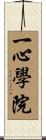 Isshin Academy Scroll
