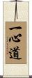 Isshin-Do Scroll