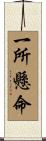 Life Of A Samurai Scroll