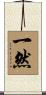 一然 Scroll