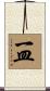 一皿 Scroll