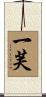 一芙 Scroll
