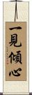 一見傾心 Scroll