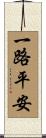 Bon Voyage Scroll