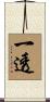 一透 Scroll