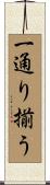 一通り揃う Scroll