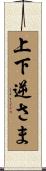 上下逆さま Scroll