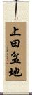 上田盆地 Scroll