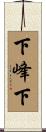 下峰下 Scroll