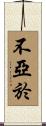 不亞於 Scroll