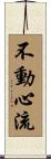 Fudoshin-Ryu Scroll