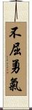 Indomitable Courage Scroll
