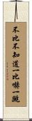 Comparison Leads to Truth and Enlightenment Scroll