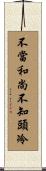 To Know Hardship, One Must Experience It Scroll