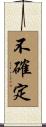 不確定 Scroll