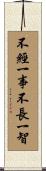 Wisdom comes from Experience Scroll